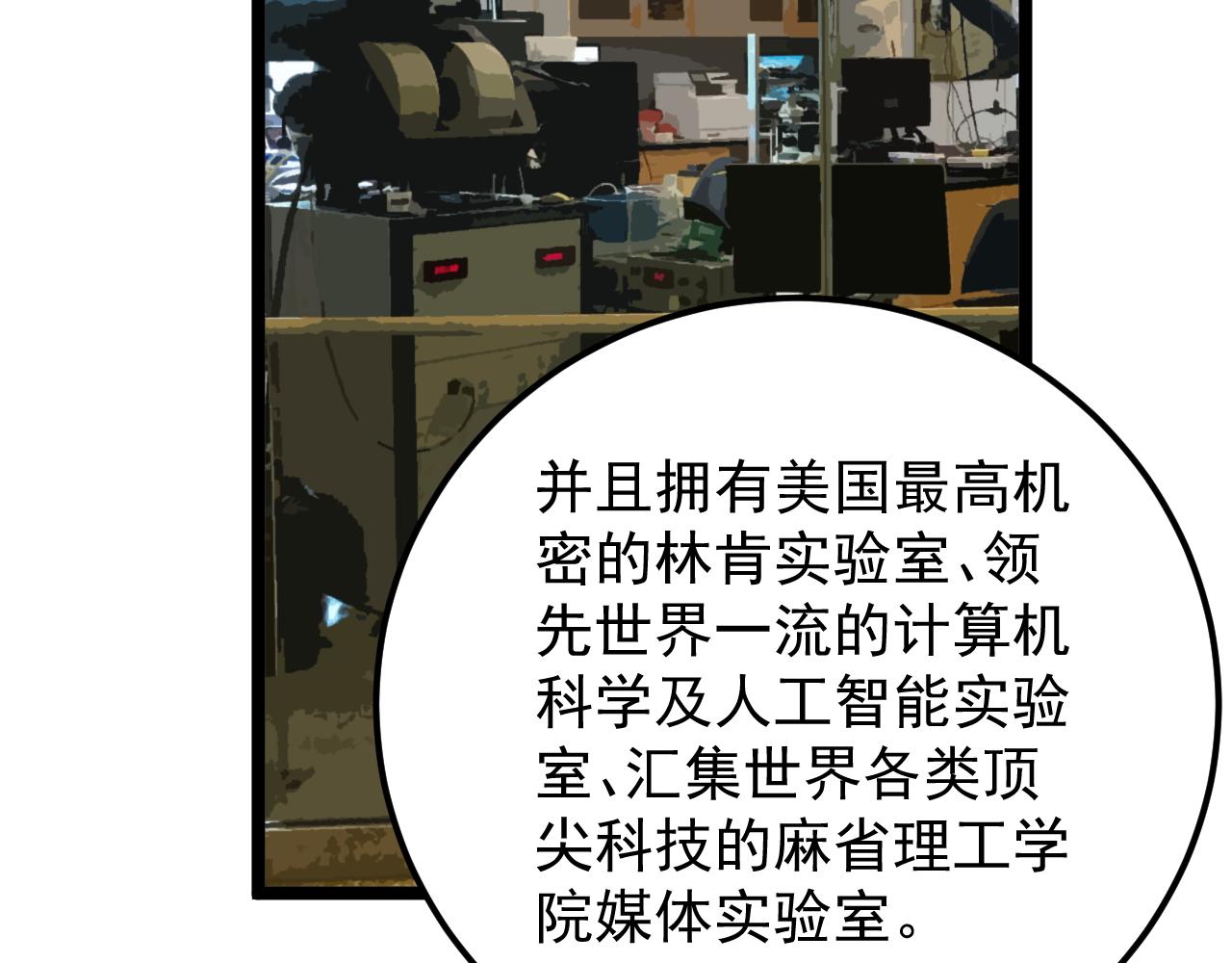 第171话 火箭男孩89