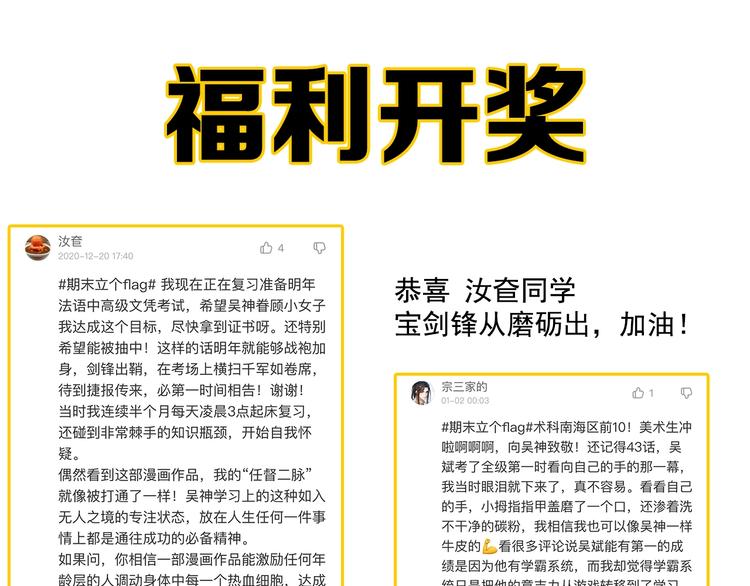 第53话 几家欢喜几家愁149