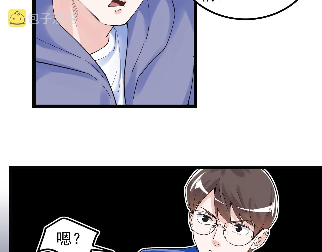 第138话 宇宙生物？79
