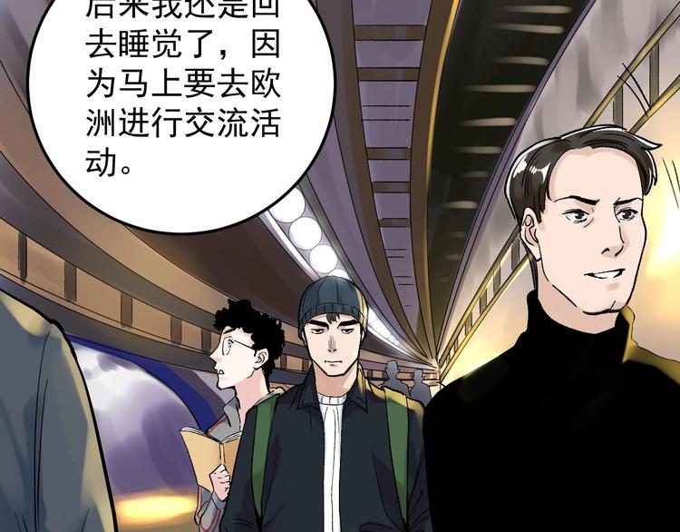 第38话 生而为人，斯米马赛…20