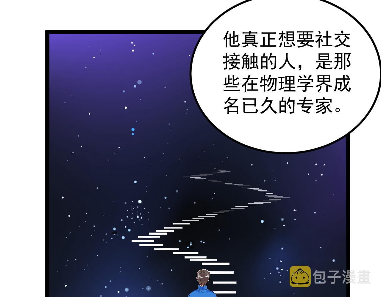 第156话 吴斌的世界59