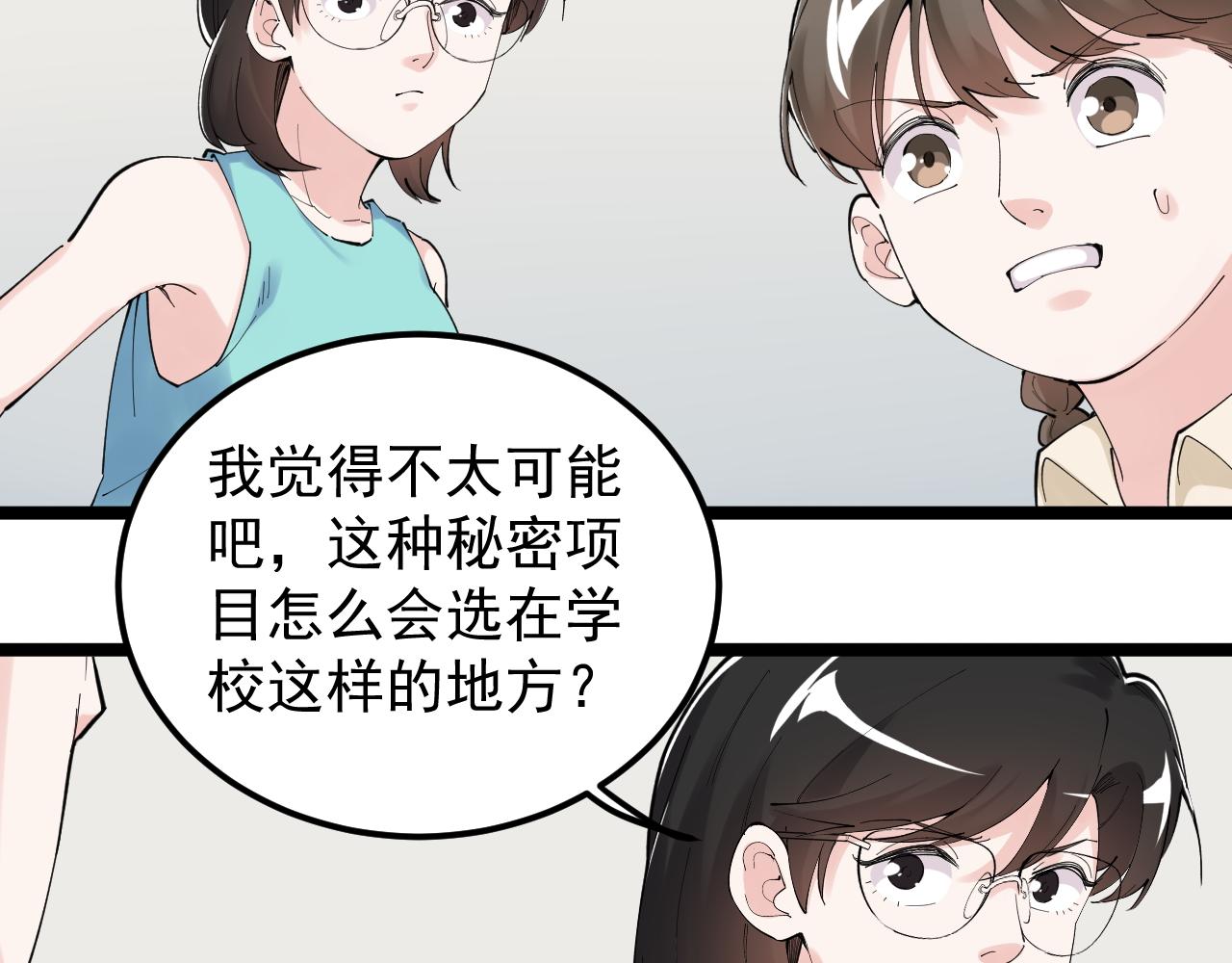 第191话实验室的震撼11