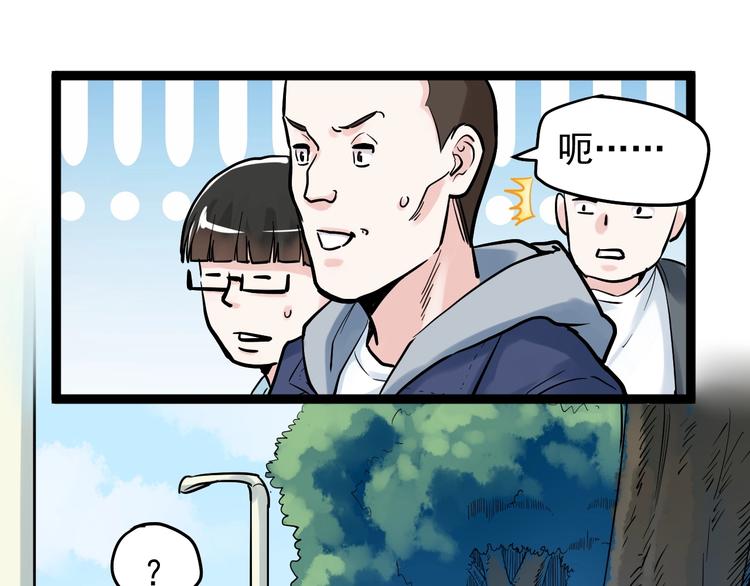 第33话 物理学扫地僧！19