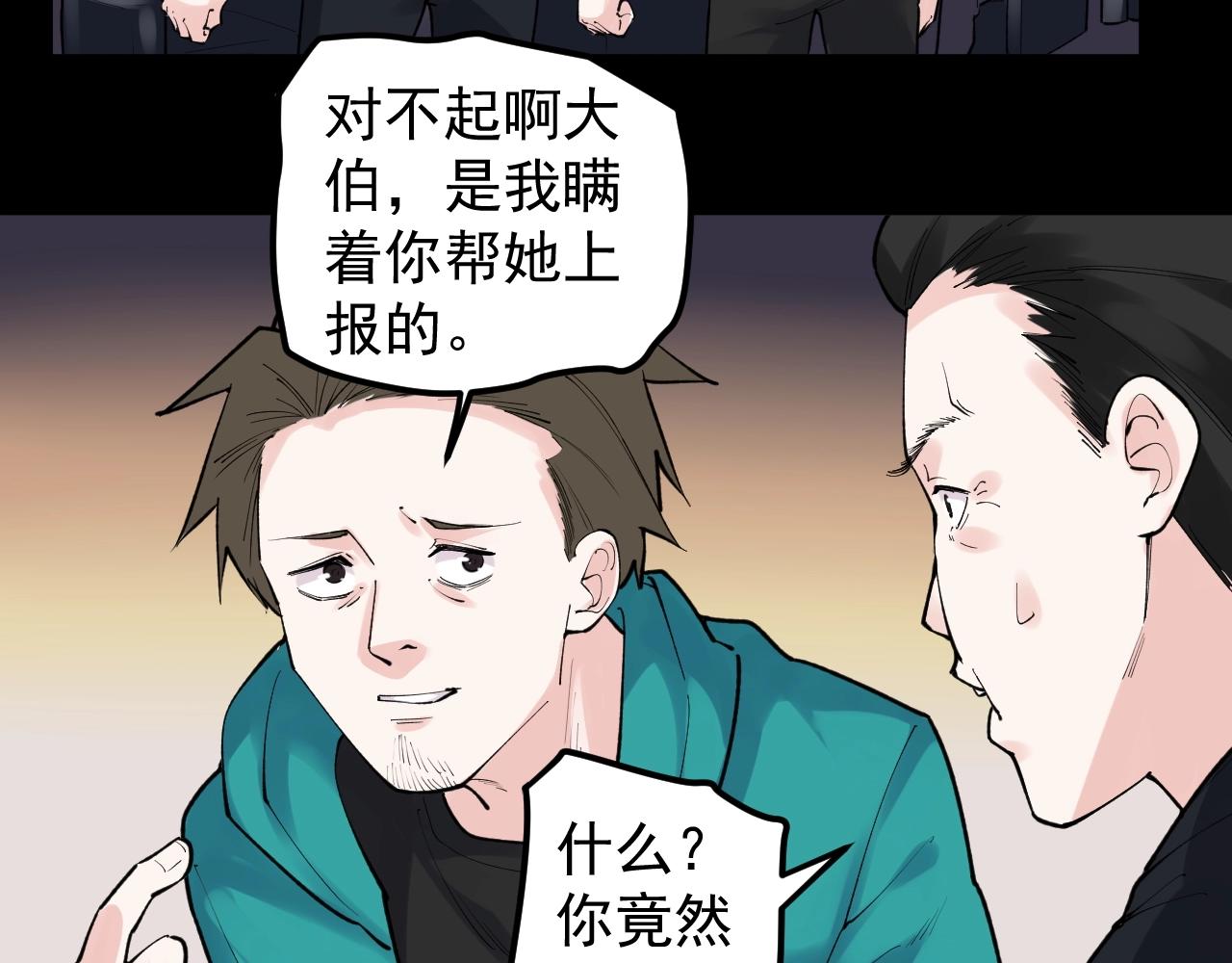 第117话 玩的就是心跳31