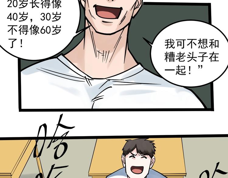 第37话 学习资料里真有资料123