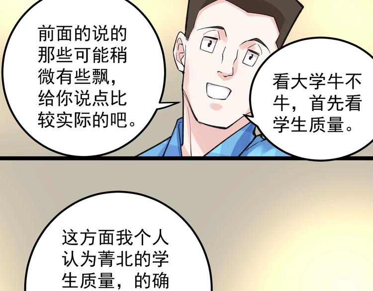 第58话 守业更比创业难40