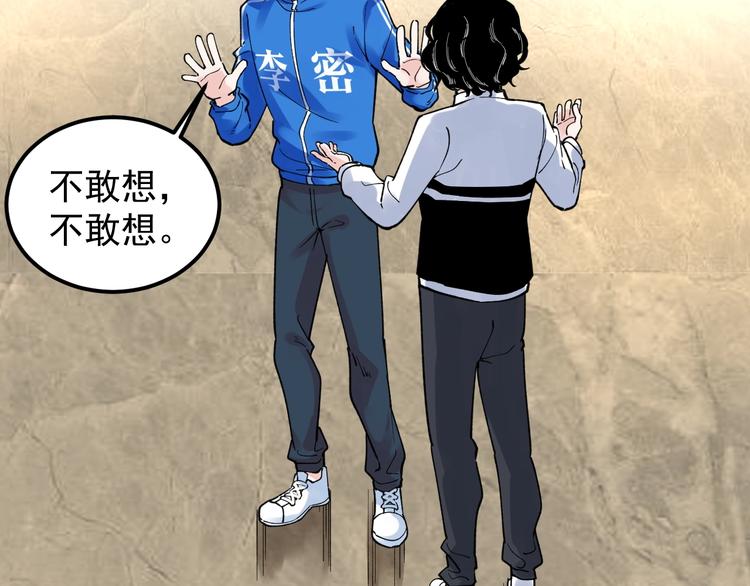 第55话 碰上彩虹吃定彩虹57