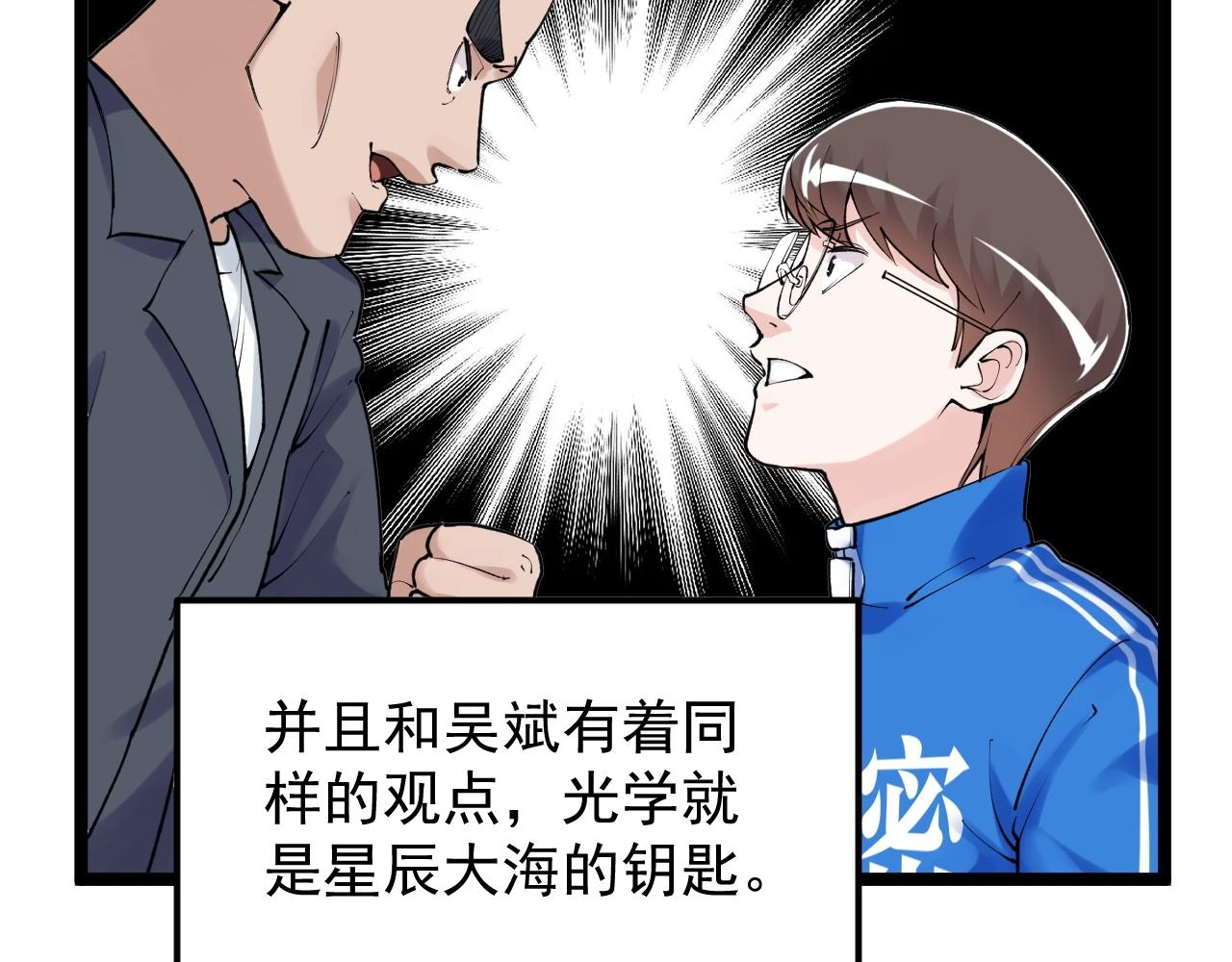 第131话 石墨烯23