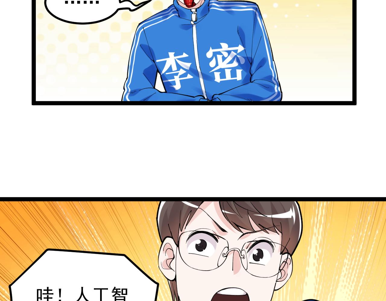 第157话 顶级学院39