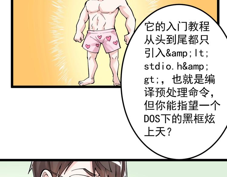 第65话 你好，打得真棒。36