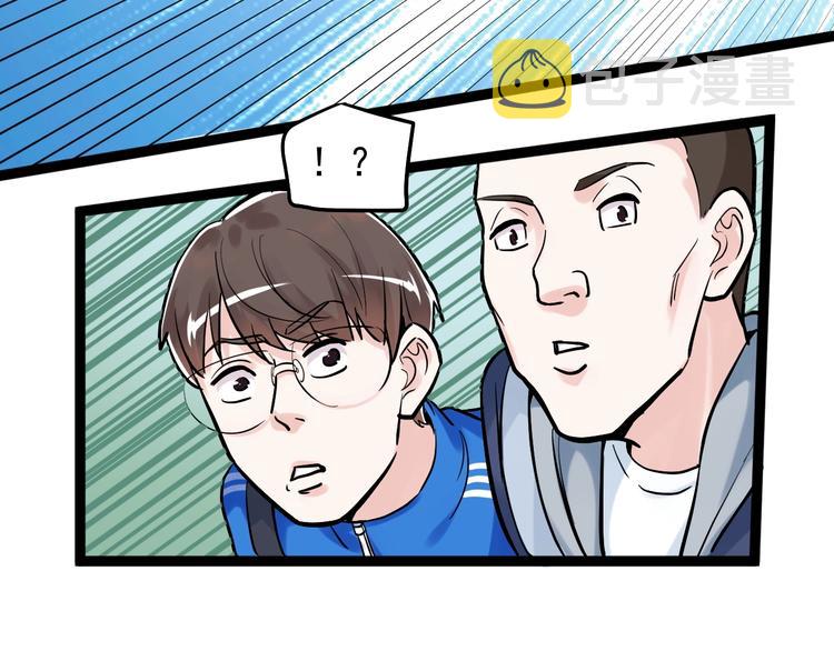 第33话 物理学扫地僧！33