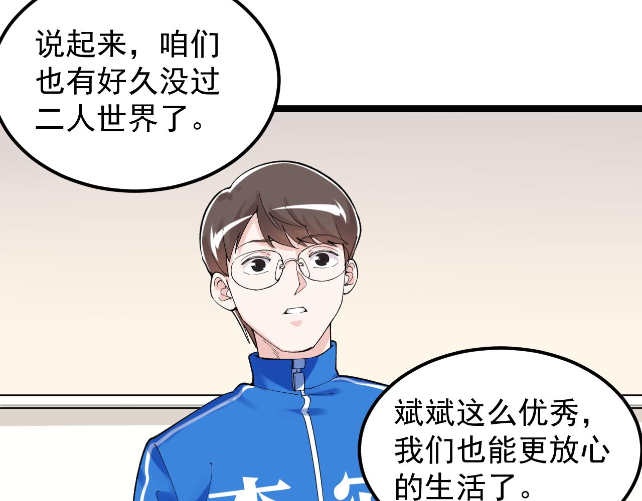 第151话 二人世界61