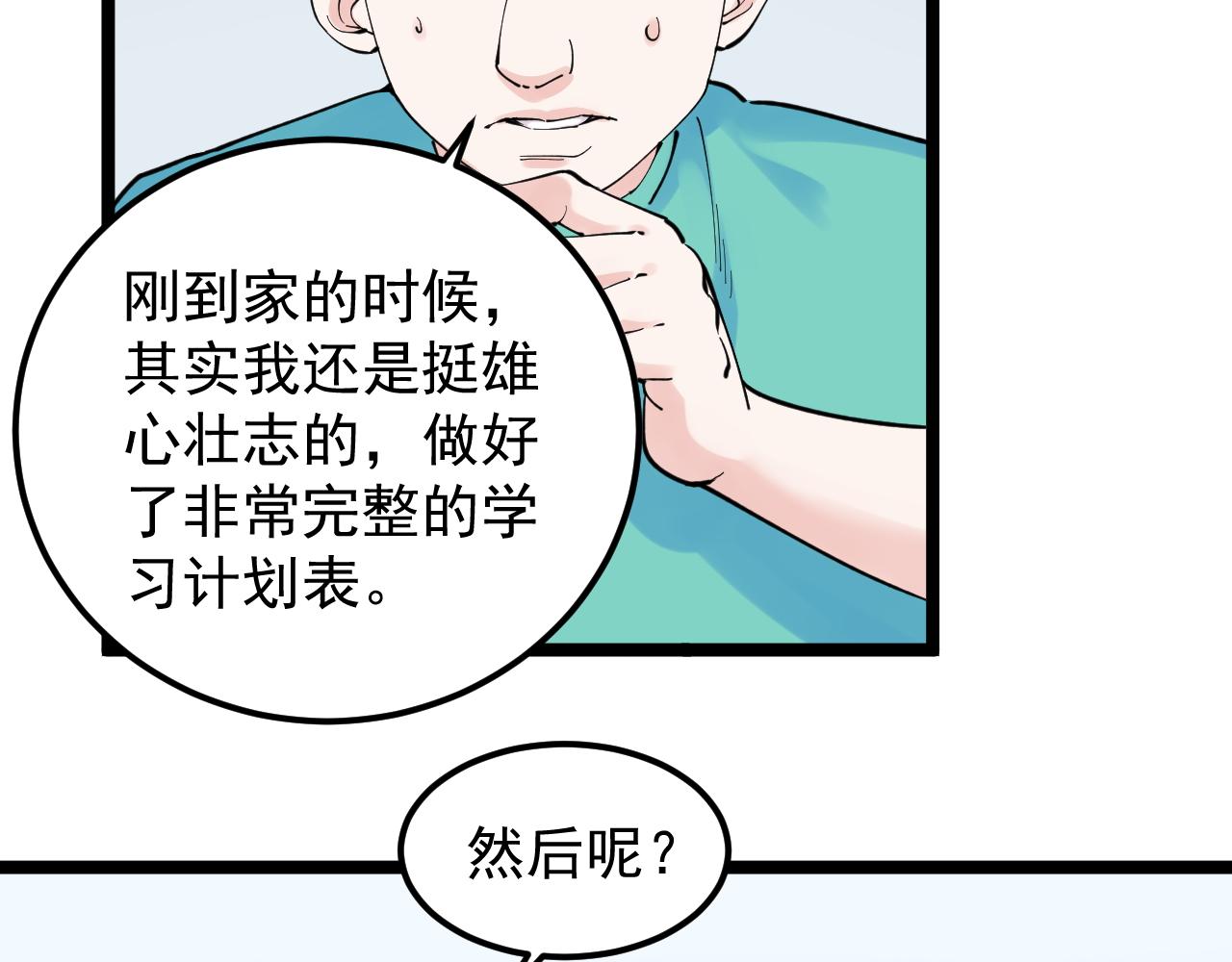 第159话 国际舞台10