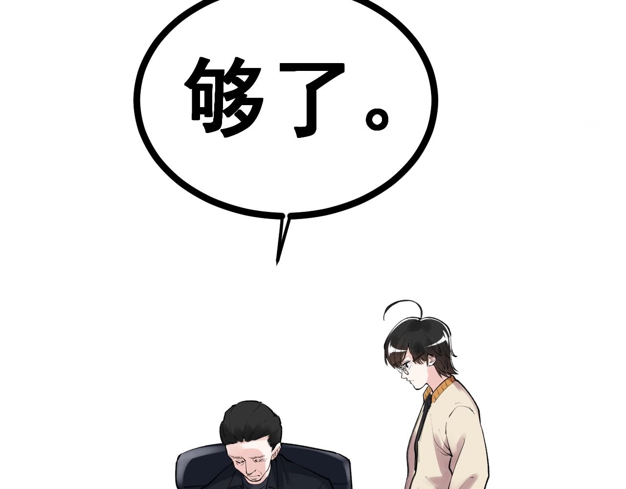 第117话 玩的就是心跳11