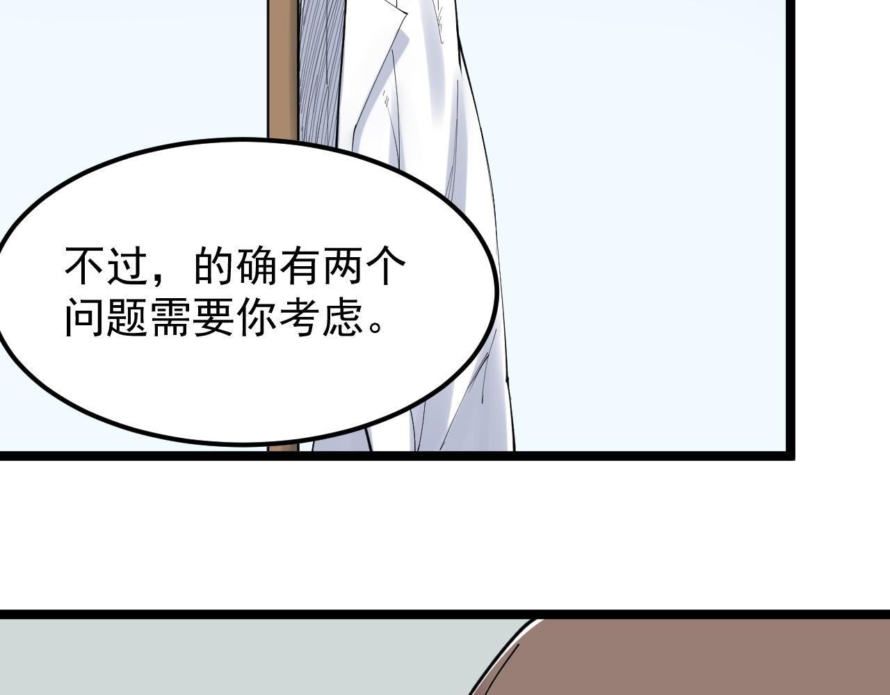 第193话伟大发现97