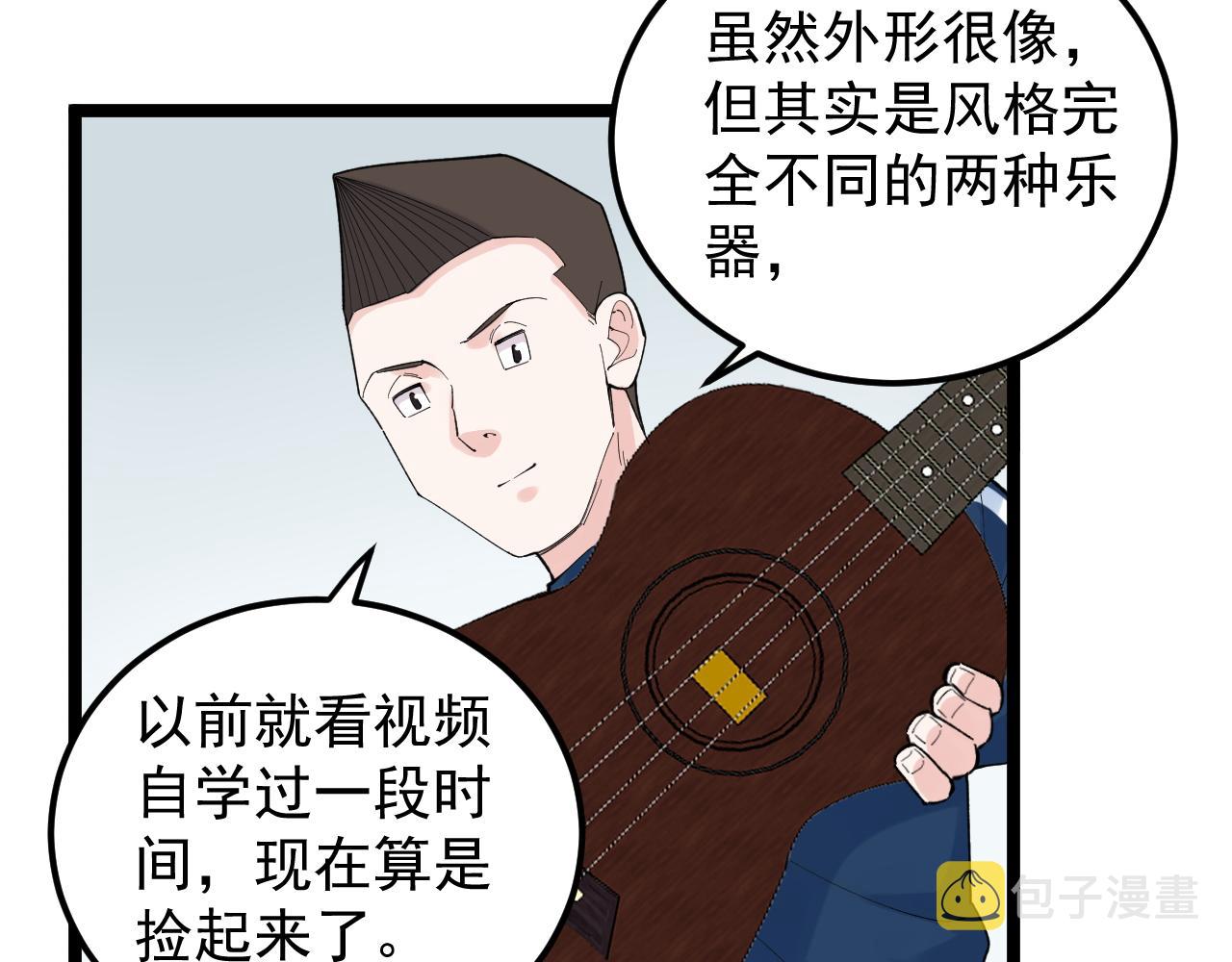 第149话 小小的嫉妒89