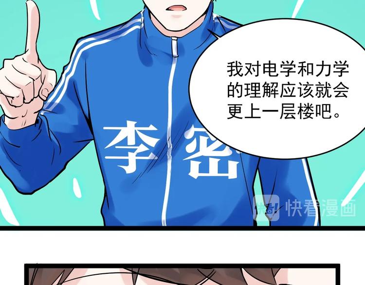 第10话 奇怪的知识增加了！131