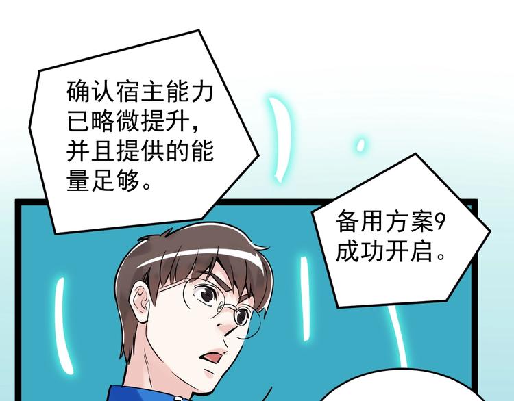 第10话 奇怪的知识增加了！119