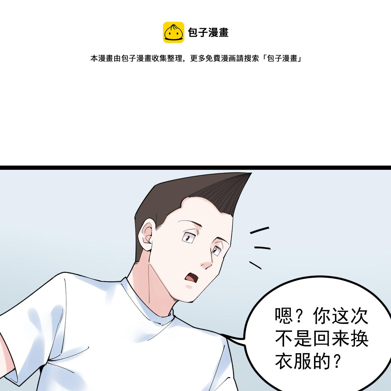第161话 系统失效36