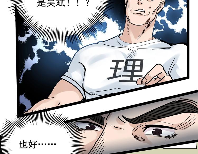 第34话 你是魔鬼中的天使57