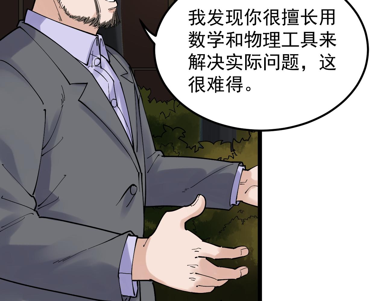第170话 冠军庆功会85