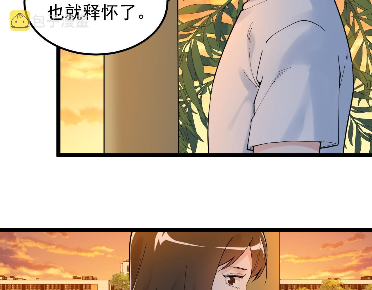 第156话 吴斌的世界54