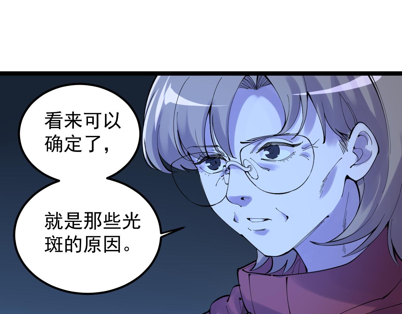 第217话 最后的人类48