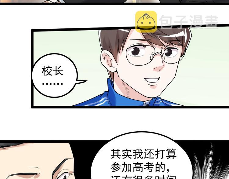 第84话 上报纸了！24