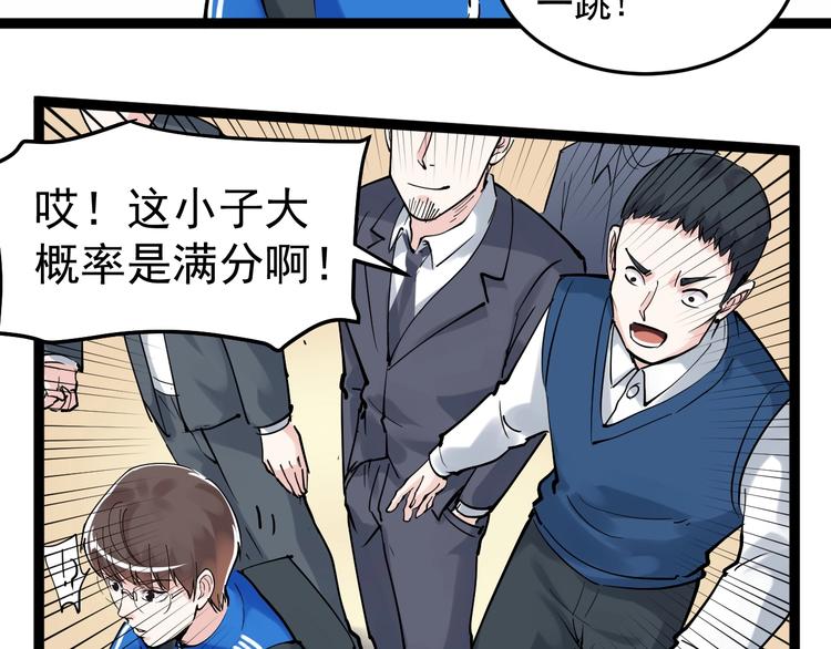 第17话 蔡毕组合，天下第一！48