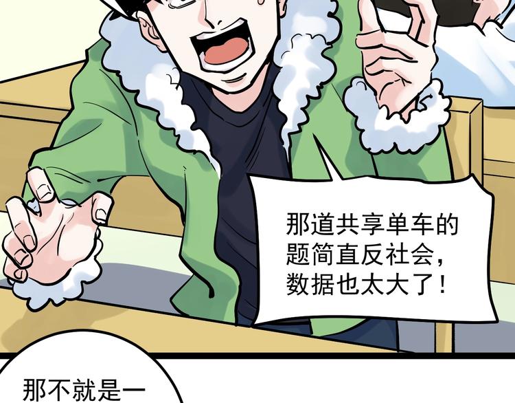 第41话 精五门66