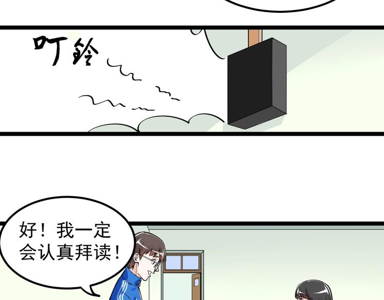 第67话 震惊教育界75