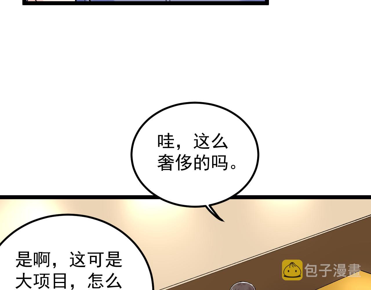 第139话 你想作弊？17