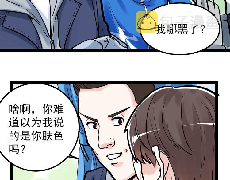 第33话 物理学扫地僧！58