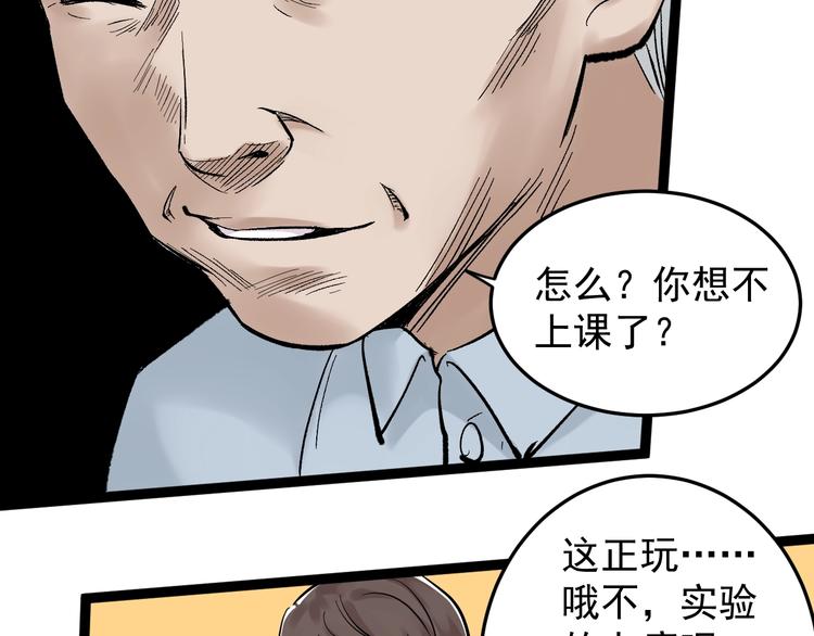 第26话 每个人都有不擅长的事44