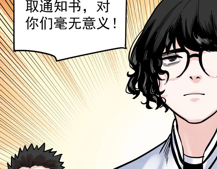 第33话 物理学扫地僧！139