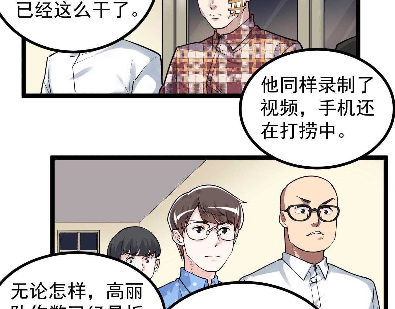 第103话 真丢人！68
