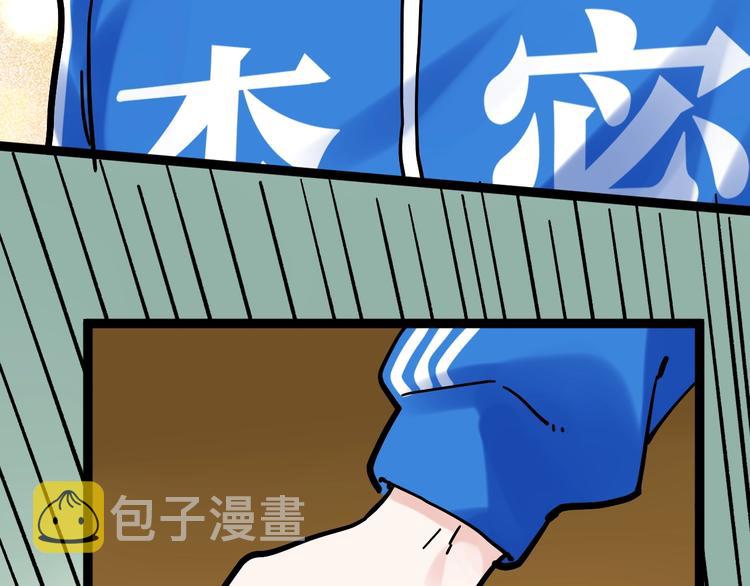 第49话 三班雄起130
