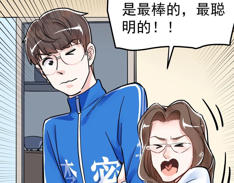 第44话 一袋米扛几楼！117