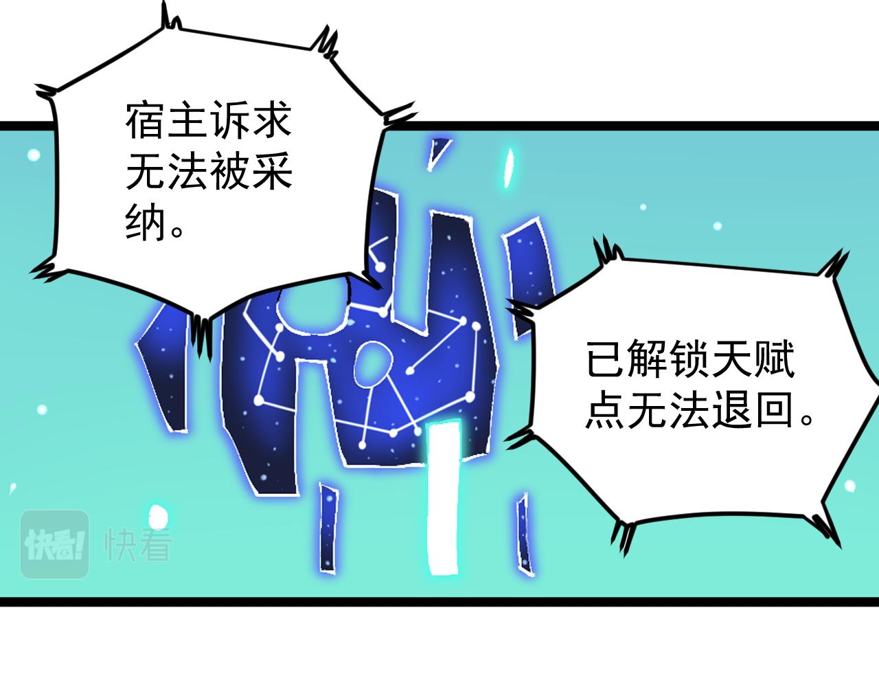 第222话 星辰大海18