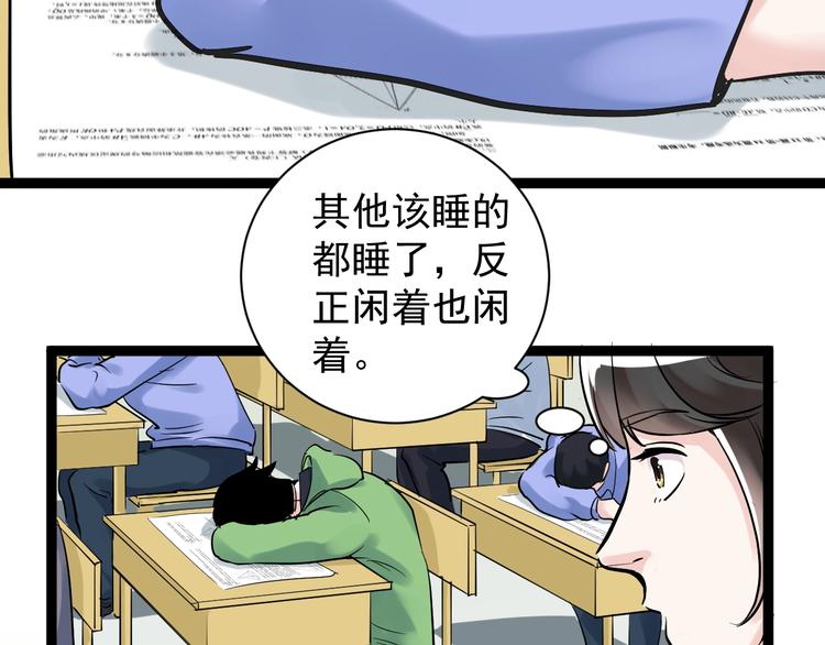 第7话 监考老师认识你！53