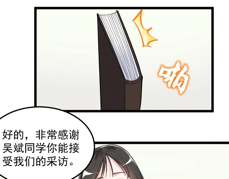 第69话 冰雪聪明的采访！16