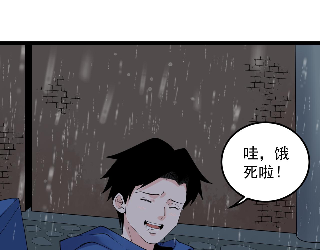 第181话 雨中奔跑49