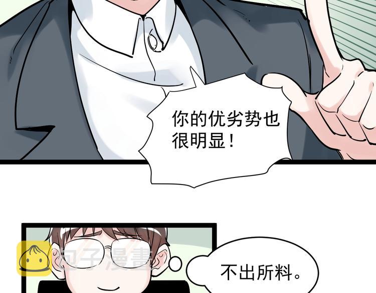 第10话 奇怪的知识增加了！12