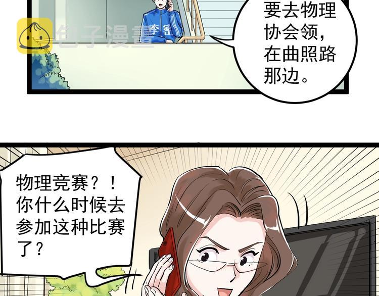 第31话 全村的希望吴超越120