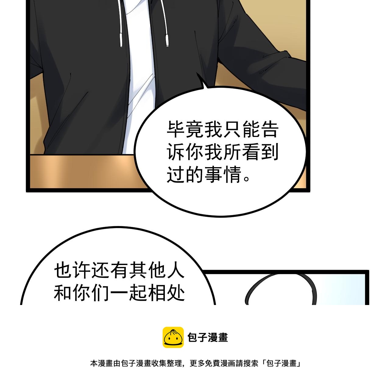 第174话 实验室靓仔80