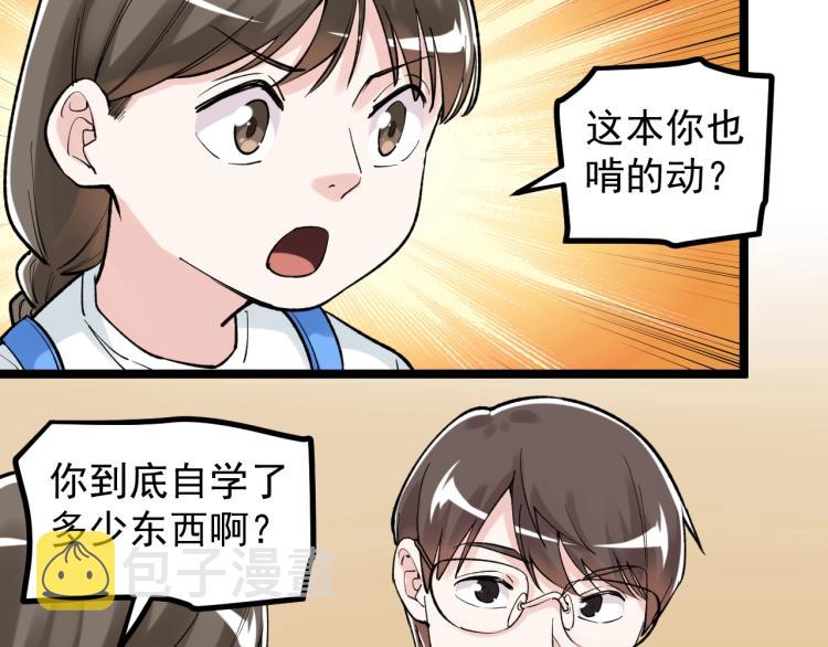 第91话 食堂再见小萝莉77