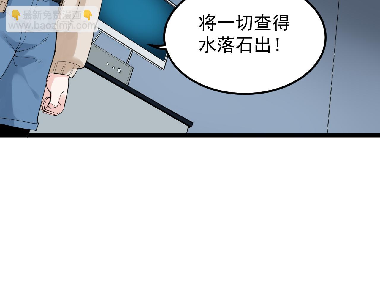 第193话伟大发现70