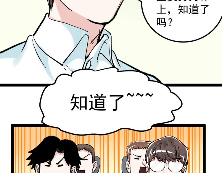 第41话 精五门116