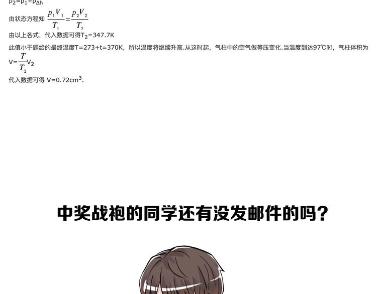 第57话 学霸的凡尔赛123
