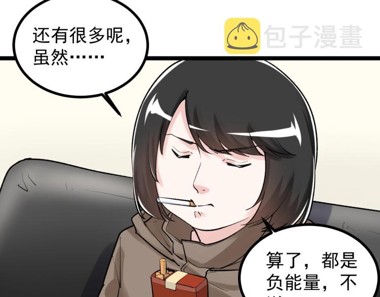 第87话 表白？20